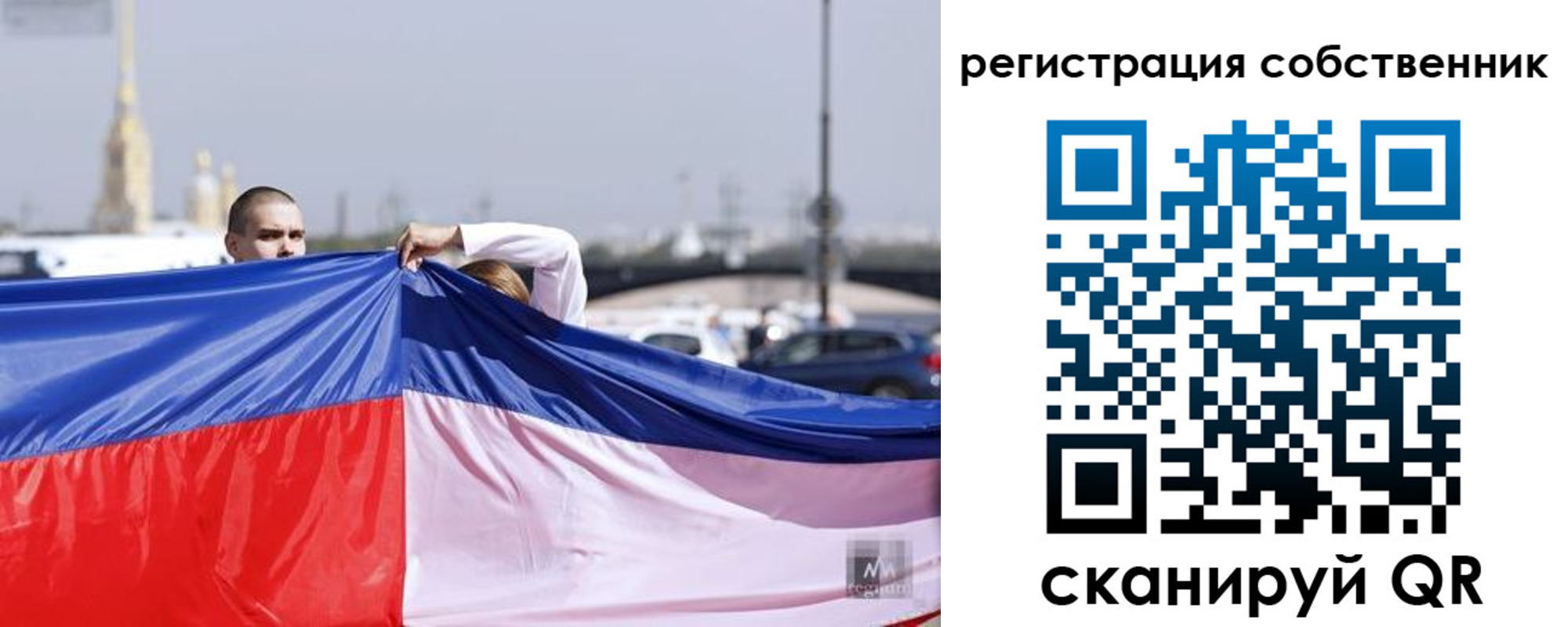 временная регистрация собственник в Котовске