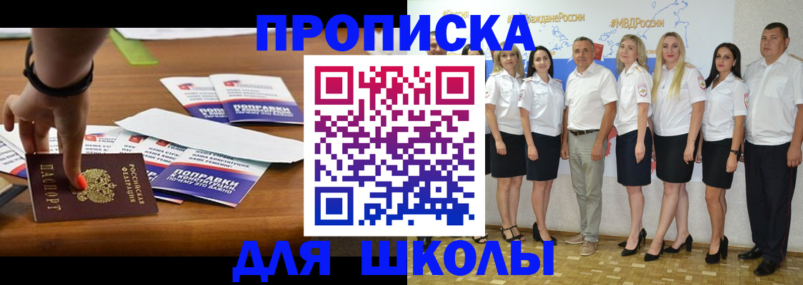 прописка для военкомата в Котовске